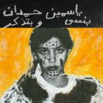 YASMINE HAMDAN : I remember, I forget Yasmine-Hamdan-I-remember-I-forget-بنسى-وبتذكر-